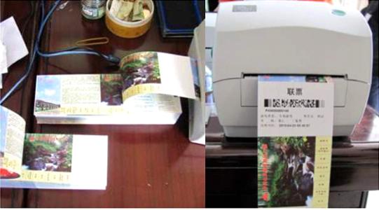 天津北辰区景区票务系统六号